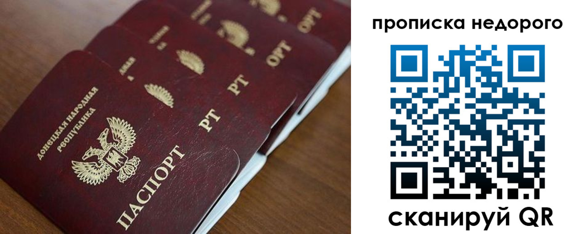 временная регистрация для всех в Петровск-Забайкальском