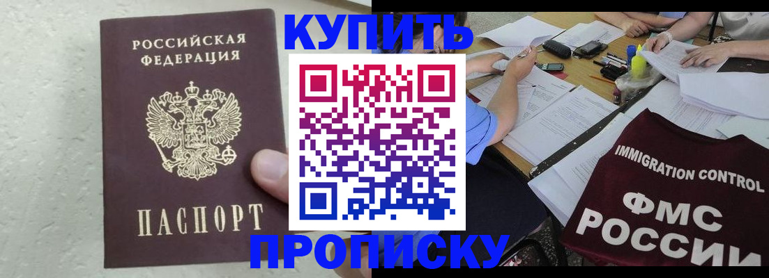 временная регистрация поиск в Петровск-Забайкальском